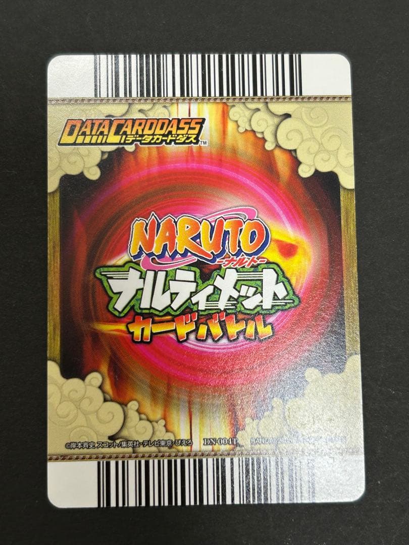 ナルト　カード　NARUTO うずまきナルト　データカードダス　爆レア