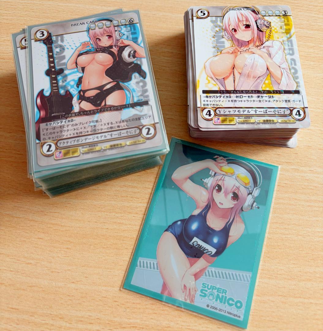 アクエリアンエイジ Saga4 すーぱーそに子デッキ＋大量パーツ まとめ