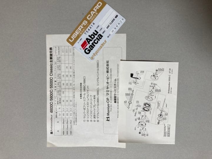 アンバサダー　5500C クラシック