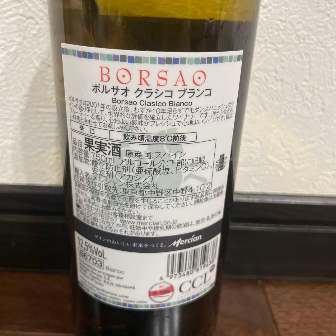 新品4本セット　モエシャンドン　えんむすび　ボルサオクラシコ　白川郷など