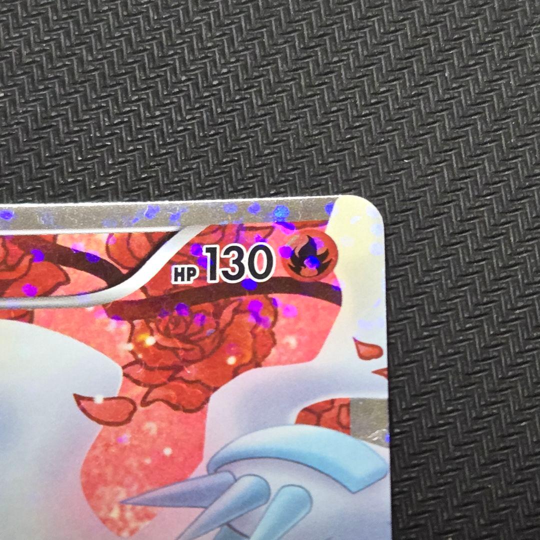 レシラム SC 022/020 1st EDITION　【薄い線傷】ポケキュン