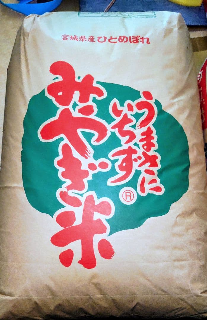 宮城県産 ひとめぼれ 令和7年度産 10kg