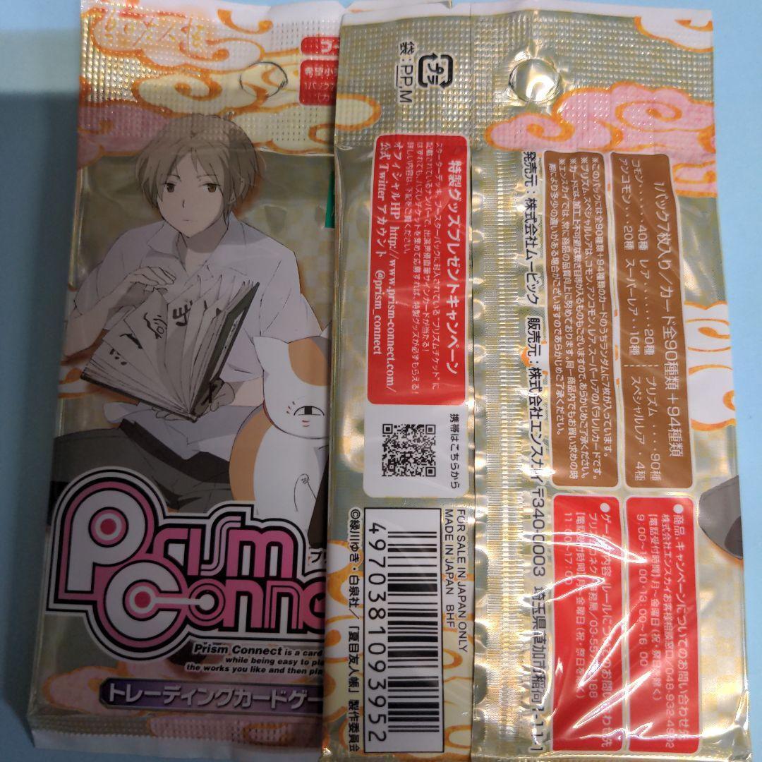 未開封】貴重 2パック 夏目友人帳 ブースターパック プリズムコネクト