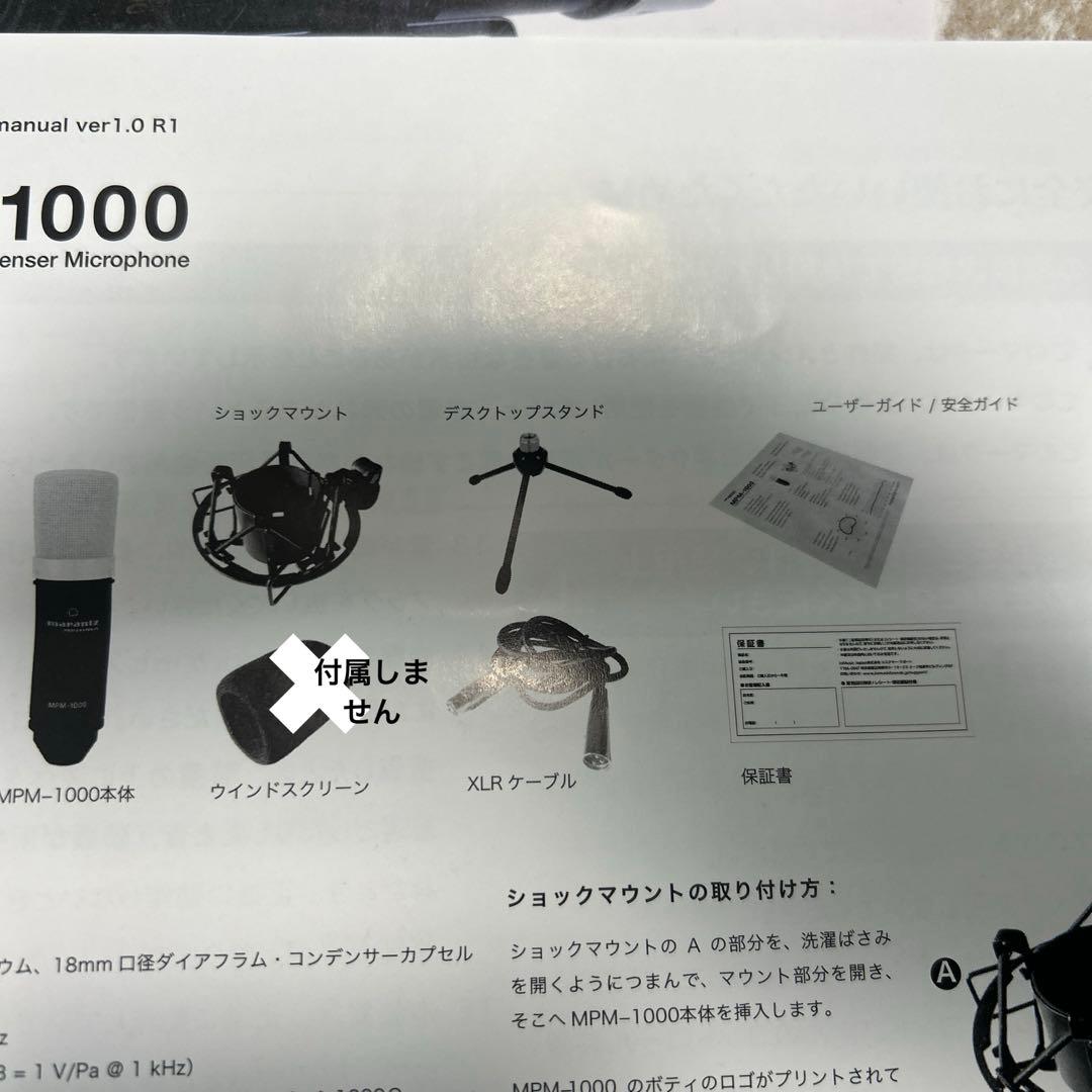 Focusrite Scarlett MPM-1000 コンデンサーマイク