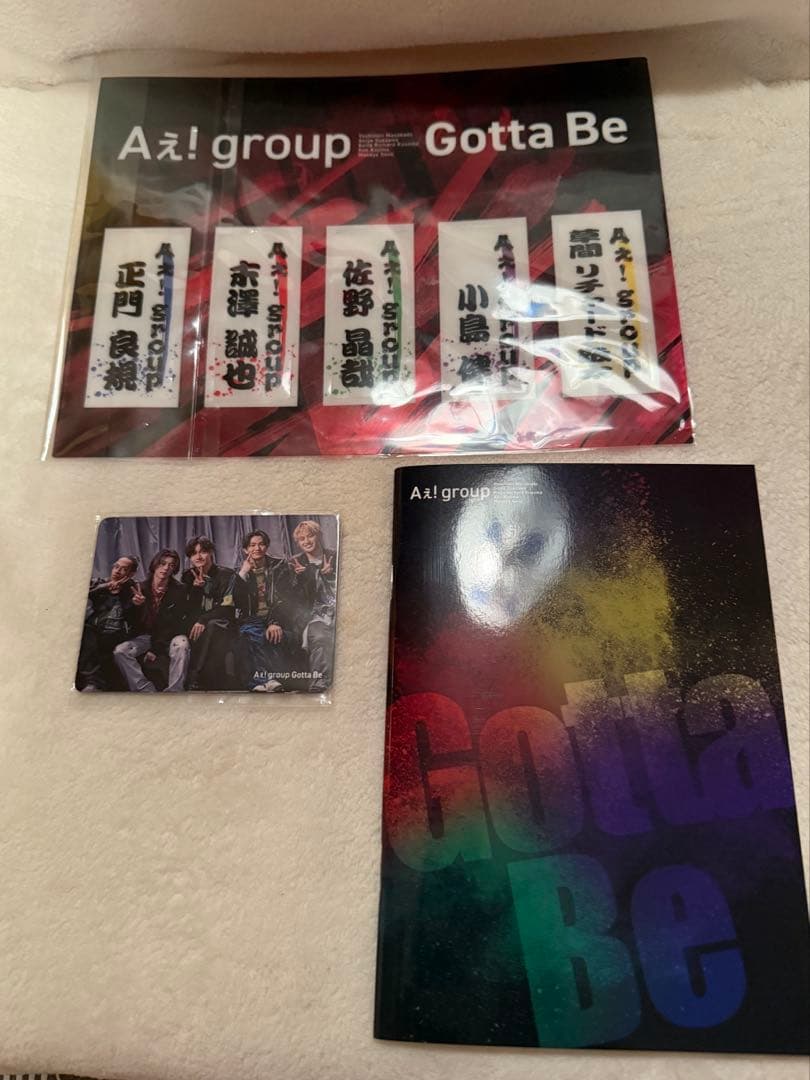 Aぇ! group シングル、アルバム、特典、ぬいぐるみ　リチャ切り抜き　まとめ