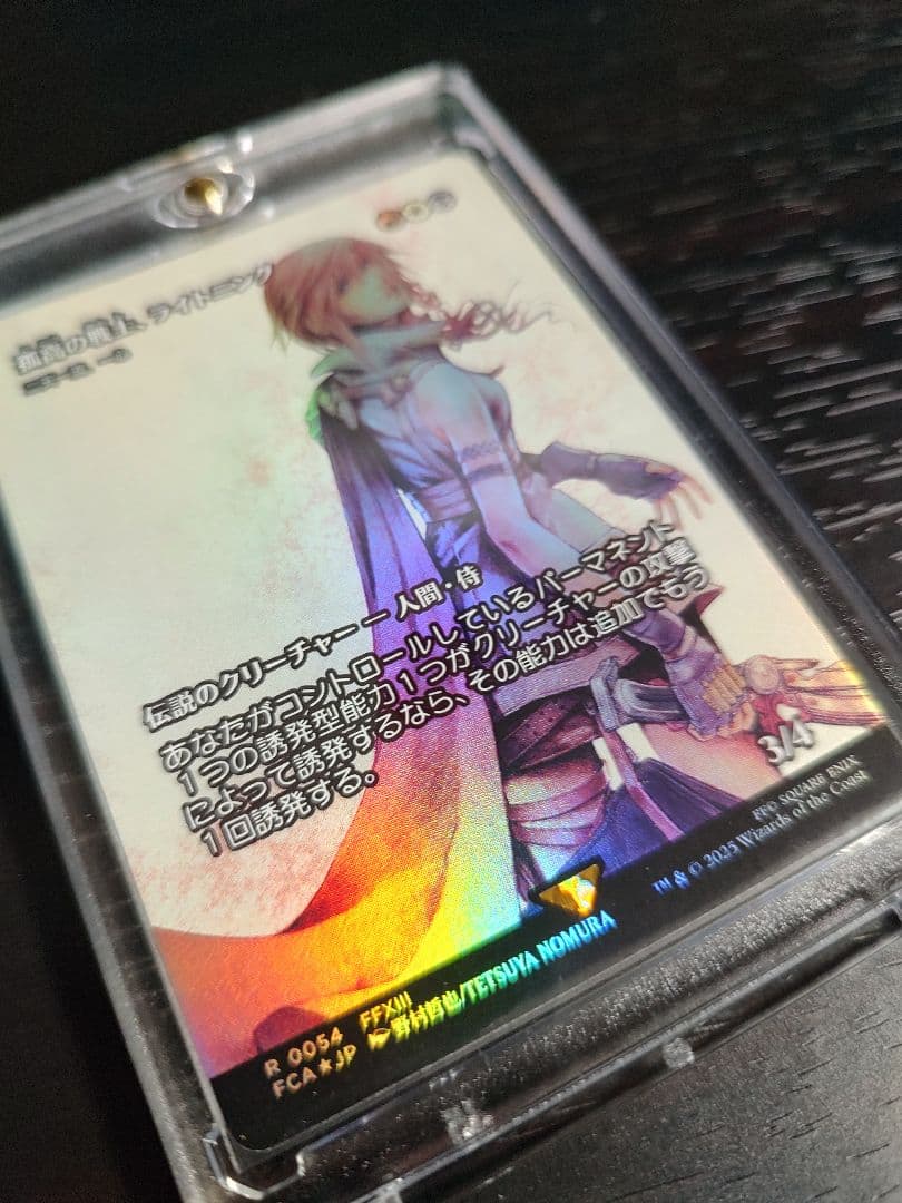 MTG FF 孤高の戦士　ライトニング foil