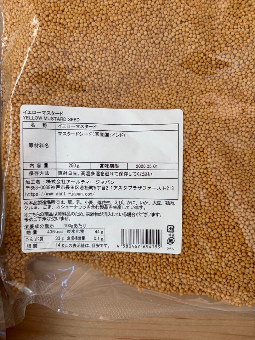 スパイス　11点　まとめ売り　業務用　スパイスカレー