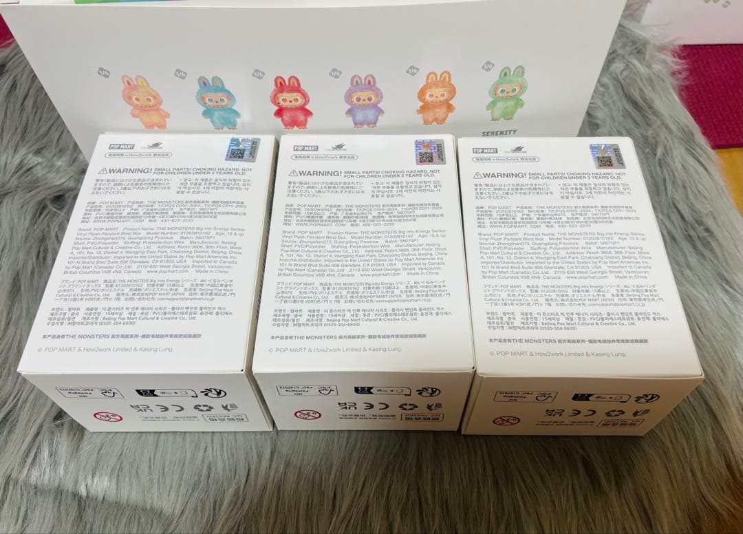 Big into Energy ぬいぐるみ 3個セット