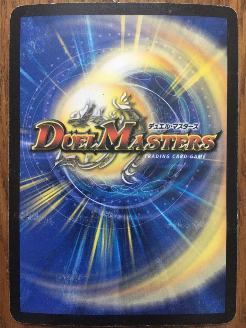 ボルメテウス・ホワイト・ドラゴン　DM-06  ※トレコロで49800円