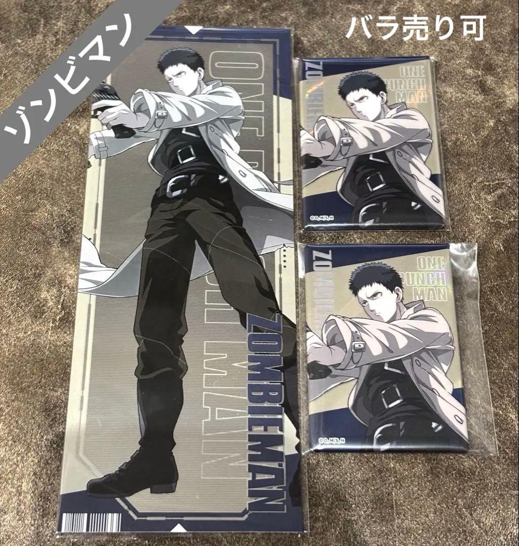 ワンパンマン　メタリックチケット　ホログラム缶バッジ　ゾンビマン