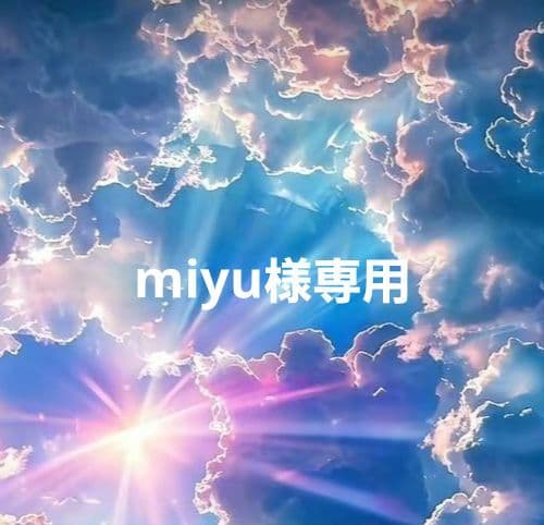miyuページ