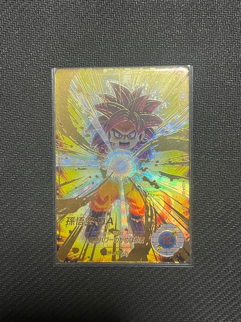 ドラゴンボールスーパーダイバーズ SDV4-060 孫悟空:DA パラレル版