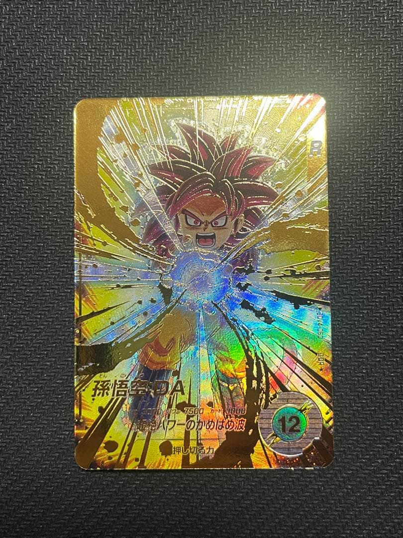 ドラゴンボールスーパーダイバーズ SDV4-060 孫悟空:DA パラレル版