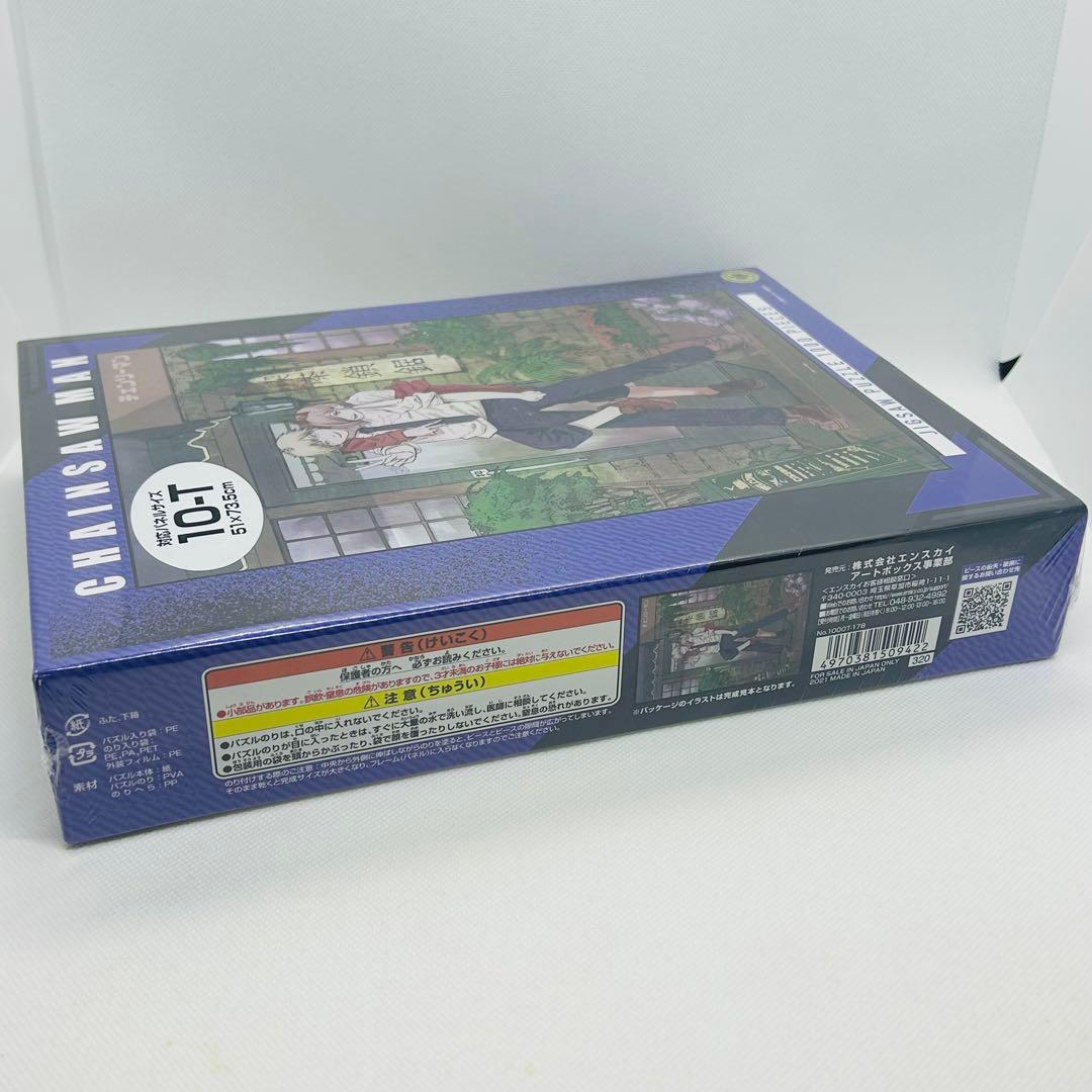 新品　チェンソーマン　ジグソーパズル　1000ピース　デンジ　パワー　喫茶鎖鋸