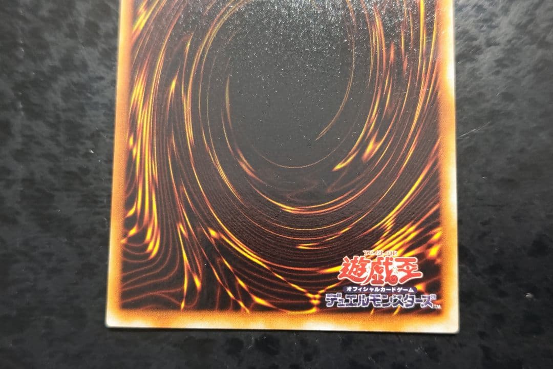 遊戯王　処刑人ーマキュラ　アルティメットレア　良品