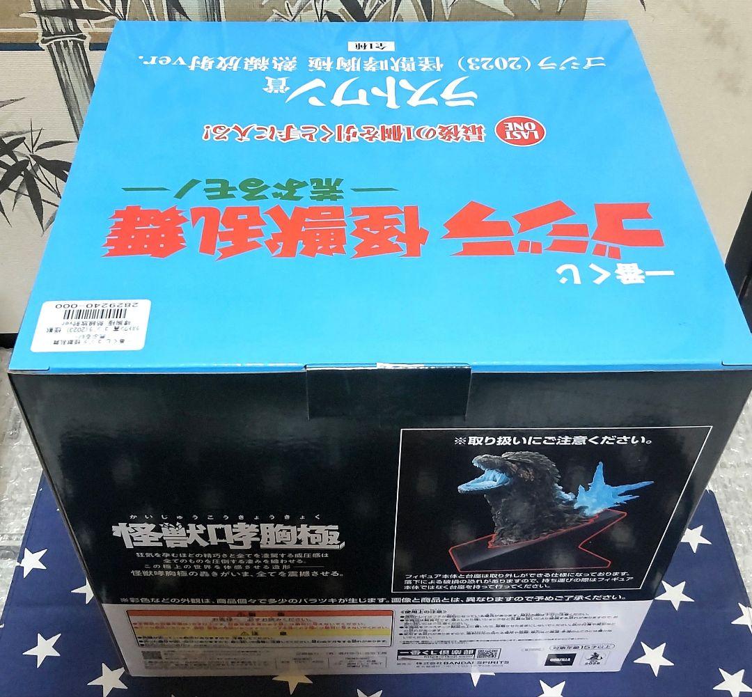 一番くじ ゴジラ 怪獣乱舞〜荒ぶるモノ〜ラストワン賞A賞、下位賞27点セット