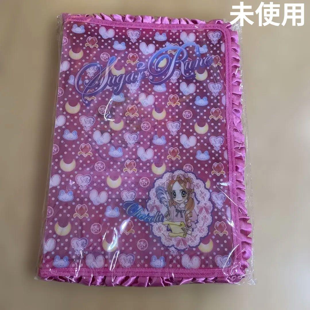 シュガシュガルーン　ケース、ノート、定規　未開封