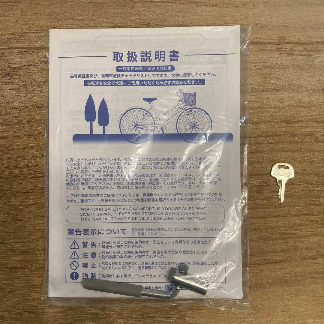 ダイワサイクル 20インチ 子供用自転車 パープル ラベンダー