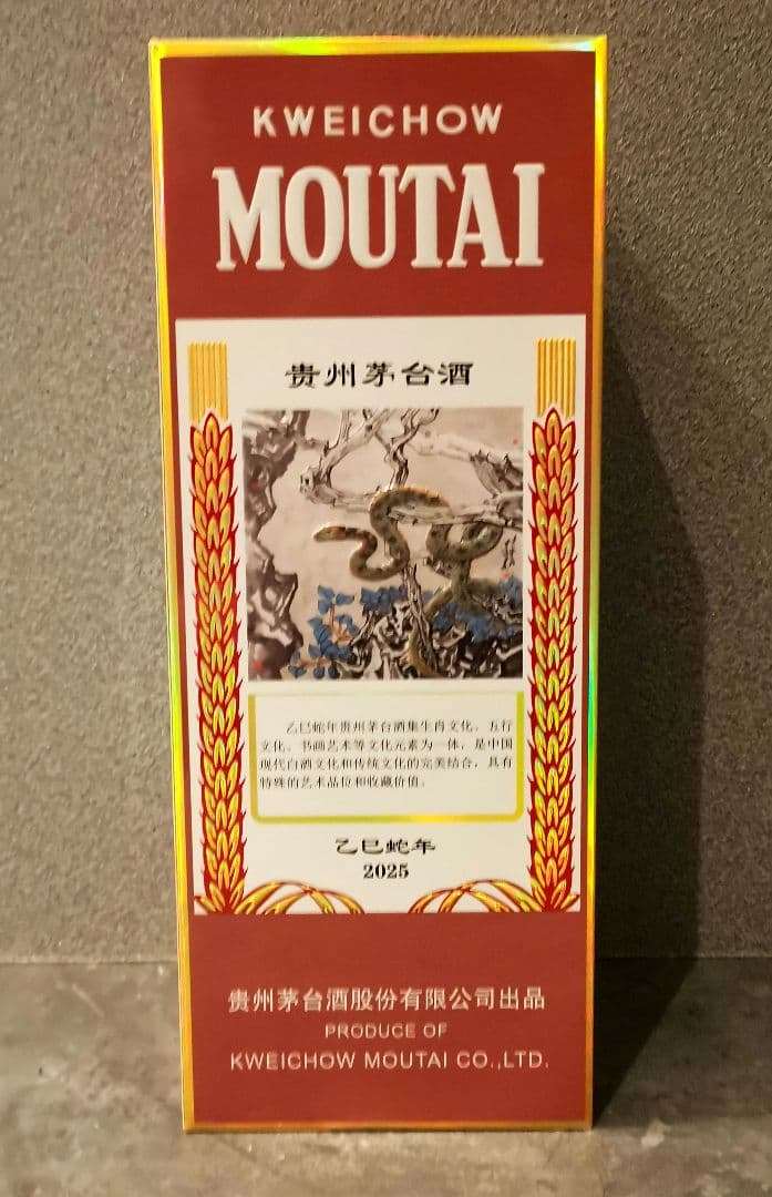 貴州茅台酒 マオタイ酒 乙巳蛇年 2025 500ml 53% 1027g 箱付