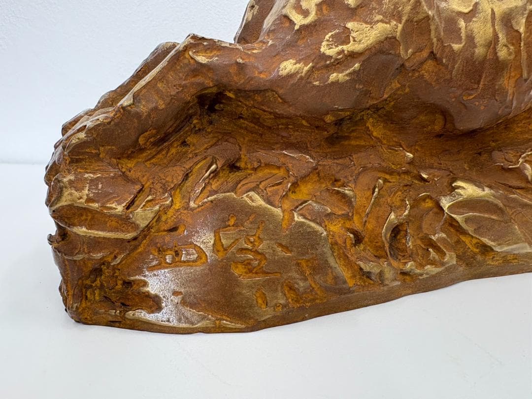 北村西望　新風百寿　置物　干支　ブロンズ像　猪　亥　彫刻　銅製