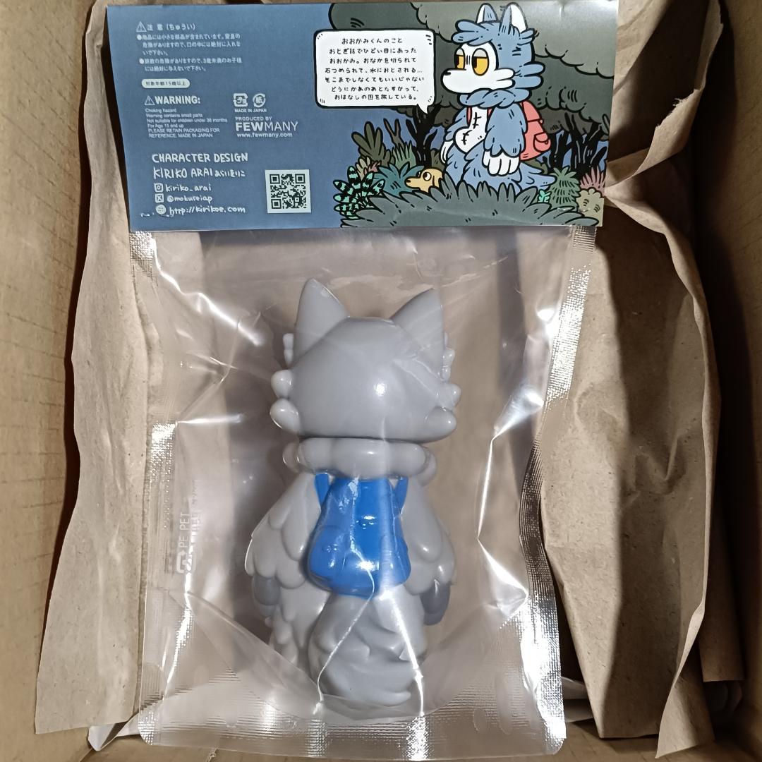 おおかみくん　ソフビ　あらいきりこ　ゲームカラー　グレー