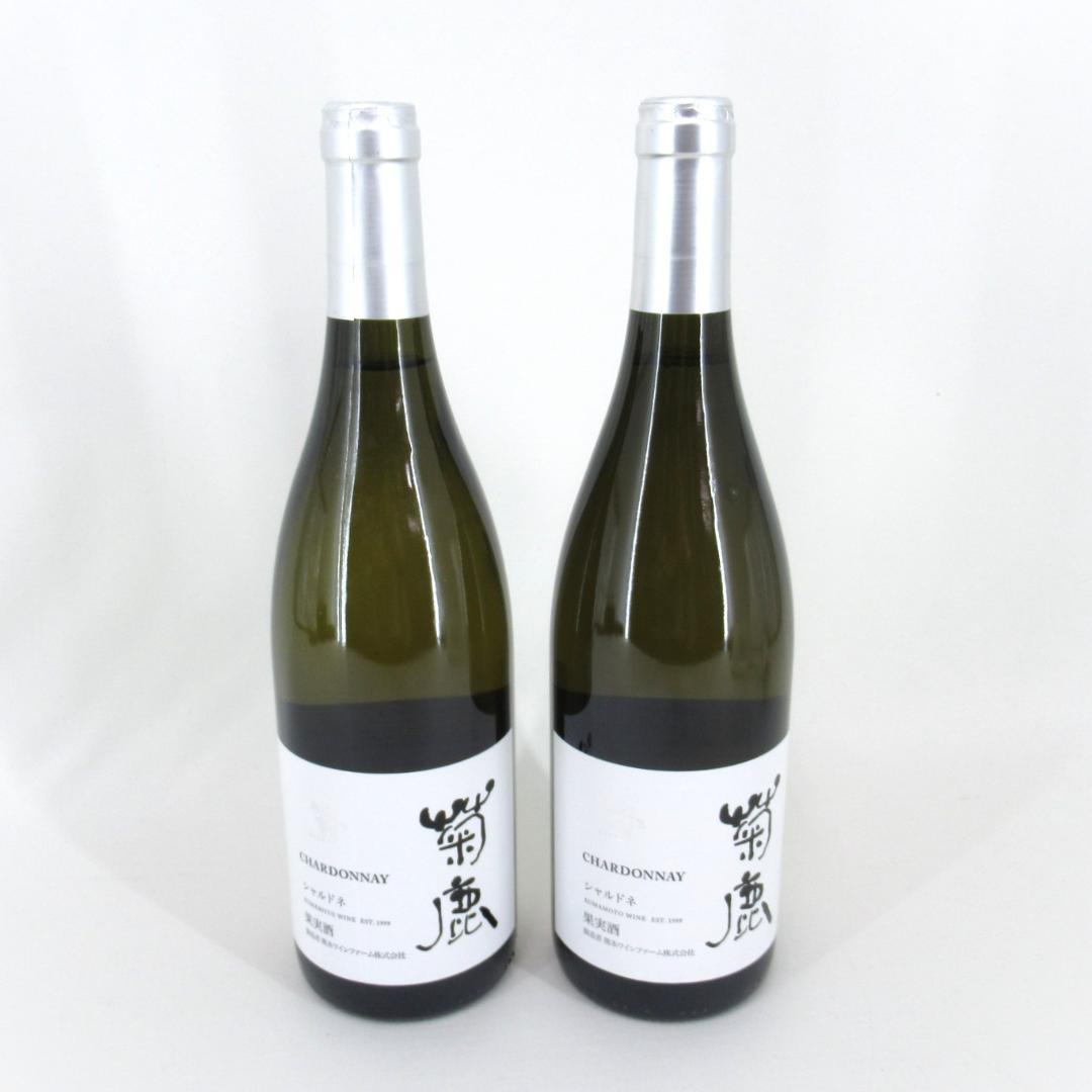 熊本ワイン 菊鹿シャルドネ 白ワイン 13度 750ml 2本セット