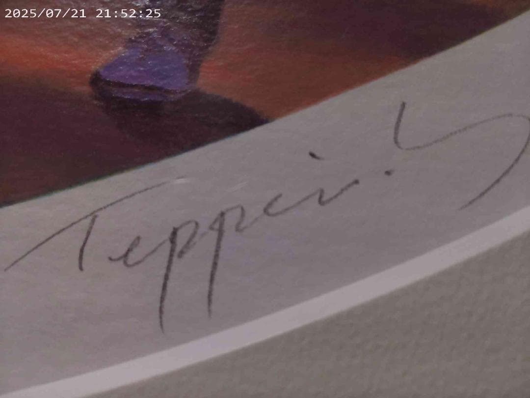 笹倉鉄平シルクスクリーン★ペタンク