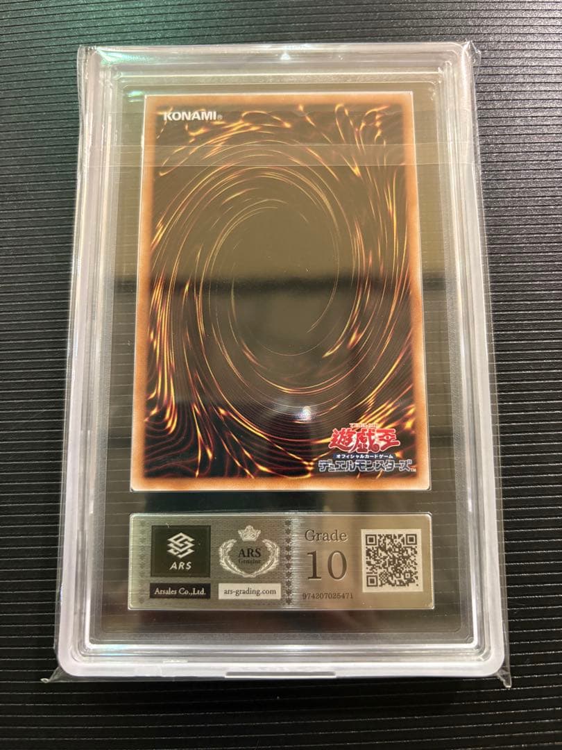 遊戯王　ドラゴンメイドラティス　ars10