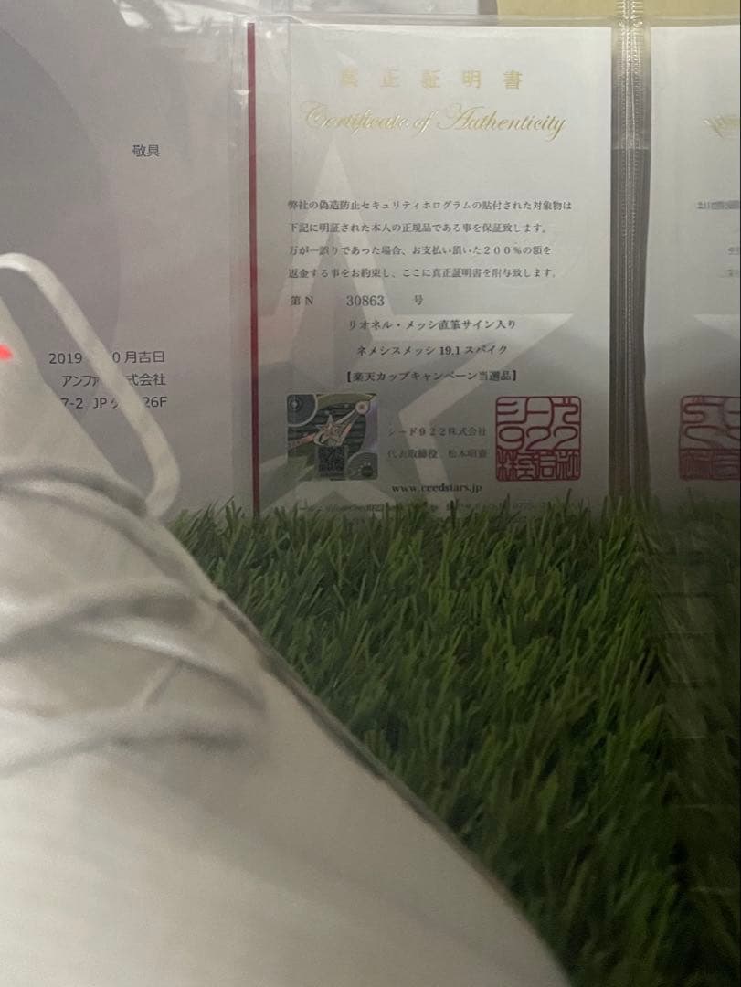 リオネル•メッシ　サイン入り　スパイク　証明書&当選書有り