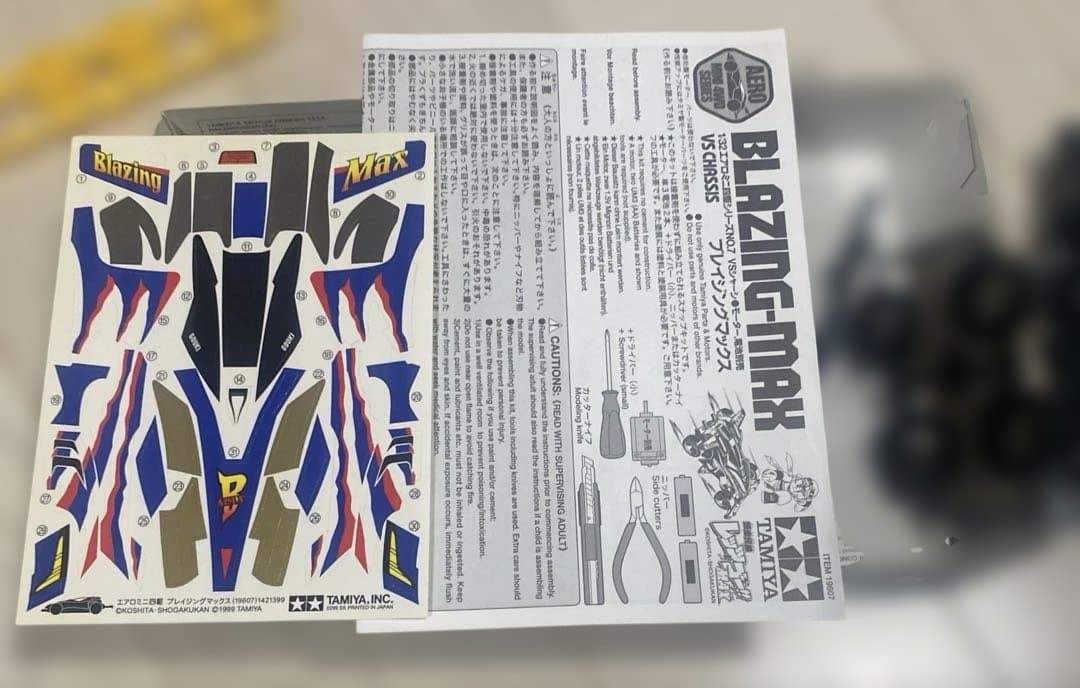 ミニ四駆　プレイジングマックス