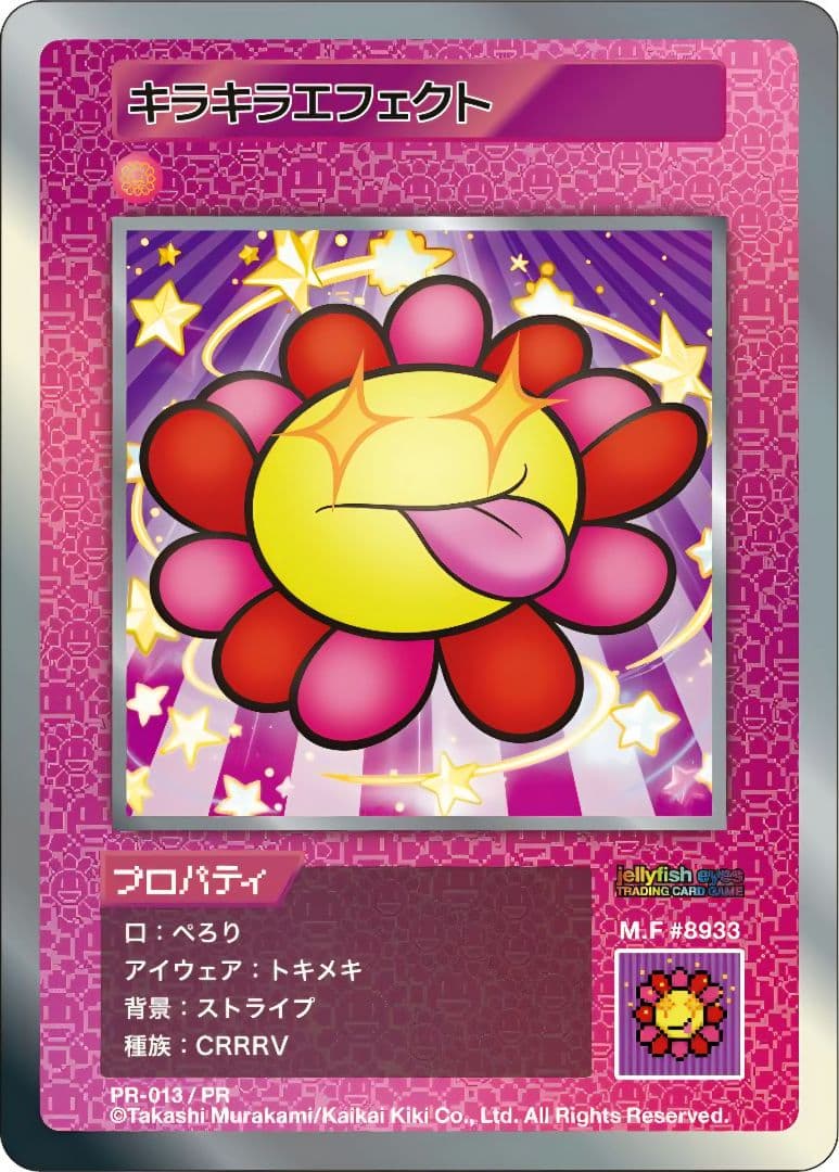 お*）様 めめめのくらげTCG 大会プロモ 4種 25枚セット