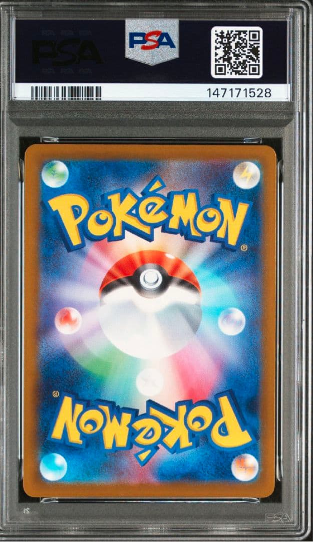 【ポケカ】メガカイリューex SAR MUR 連番 PSA10