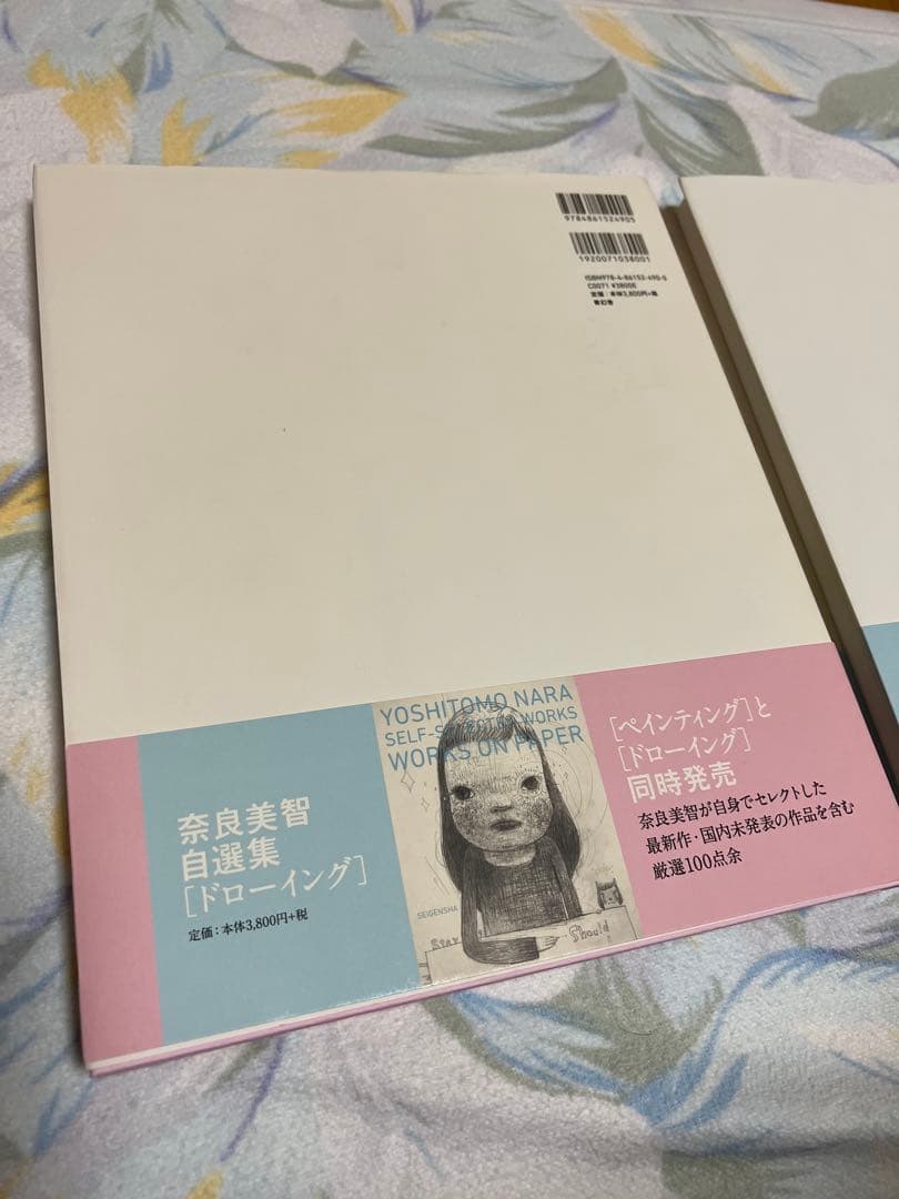 奈良美智の画集2冊まとめて