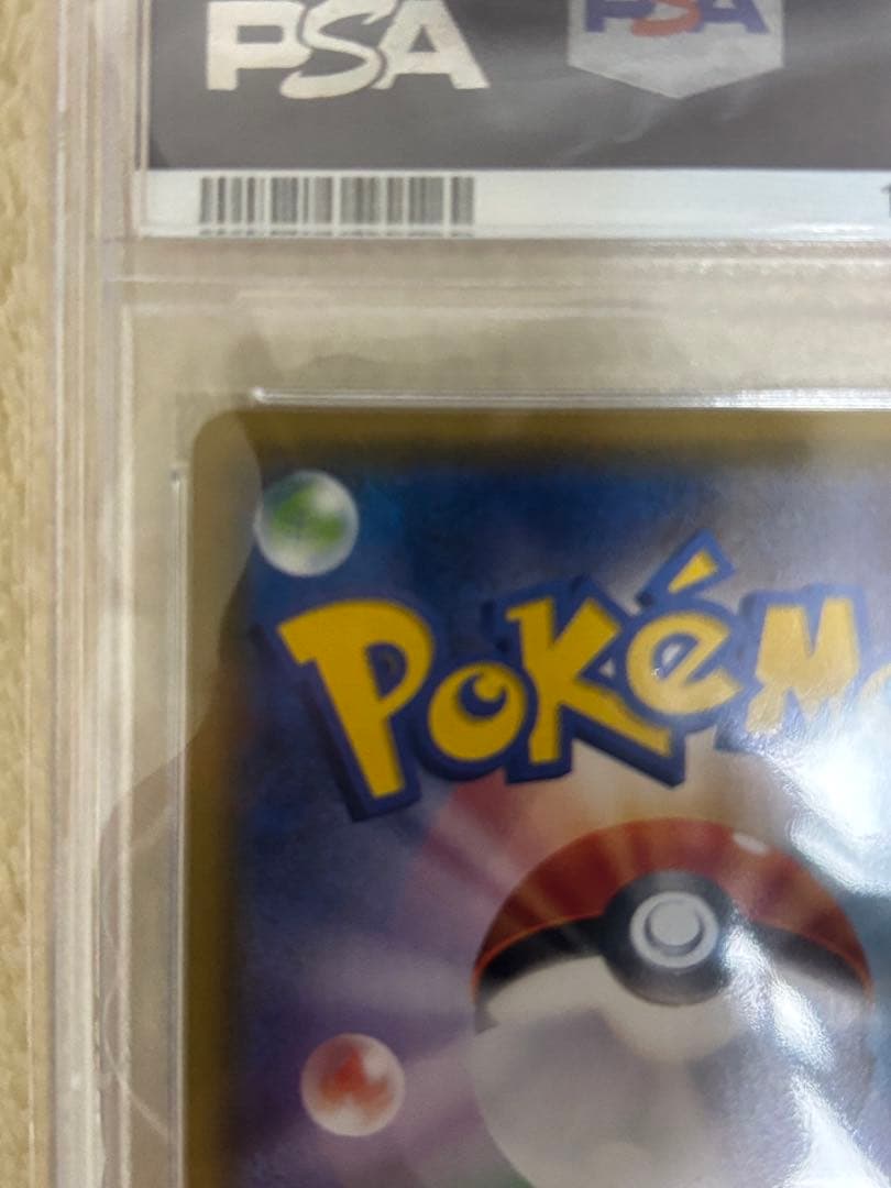 リザードンGX HR PSA10 極美品