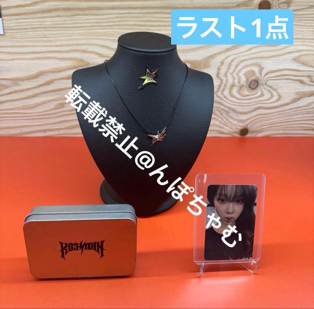 aespa ウィンター richman ネックレス 新品未開封