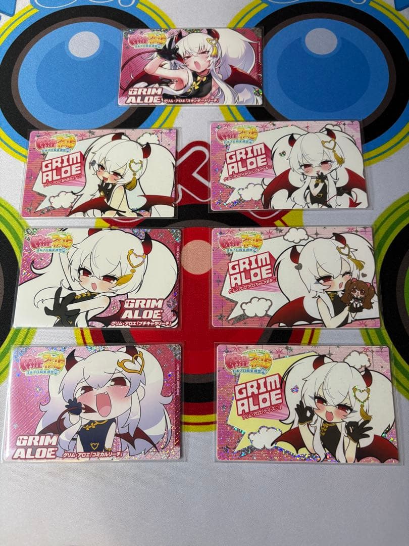 【全種セット】麻雀ファイトガール グリム・アロエ