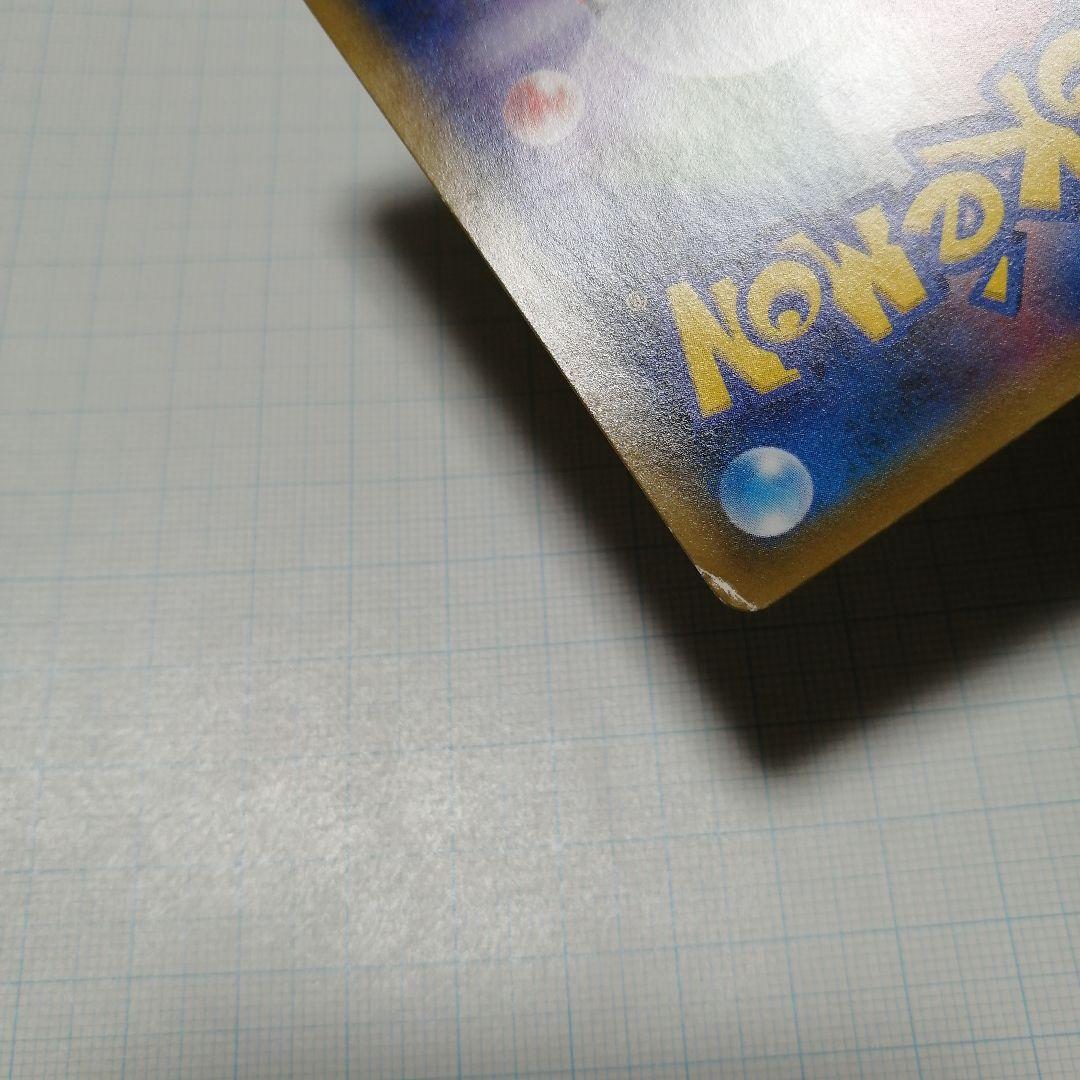 ポケモンカード　デデンネgx　sr　sa　デデンネ　ポケキュン