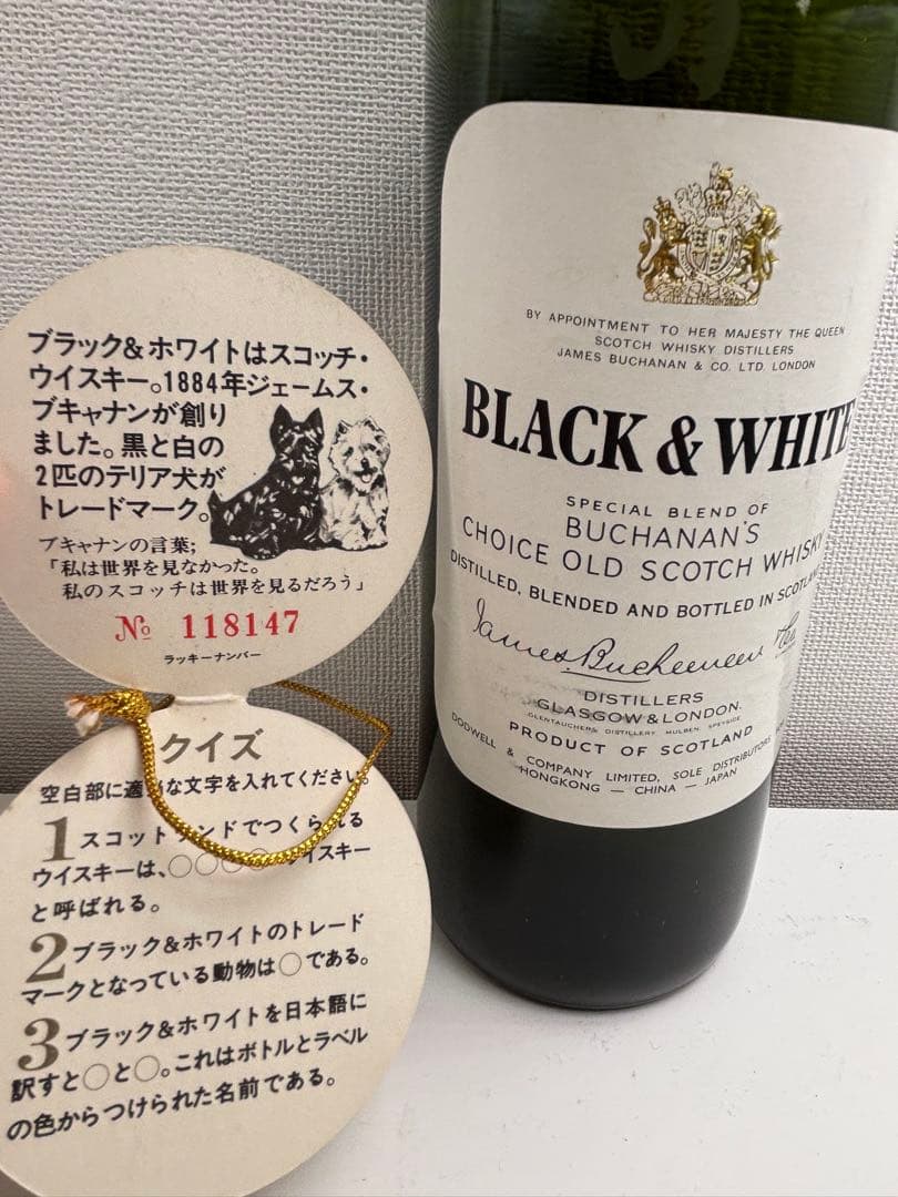 BLACK & WHITE スコッチウイスキー特級 BLACK & WHITE