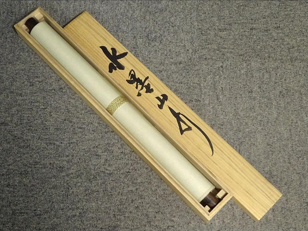 掛軸 山口天童『水墨山水図』日本画 絹本 肉筆 共箱付 掛け軸 a04142