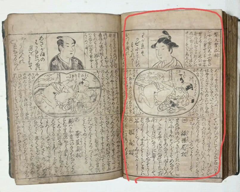 黒摺版画本女大楽寳開（色)月岡雪鼎画 宝暦年間最初4丁8ページ欠け。直し補修有り