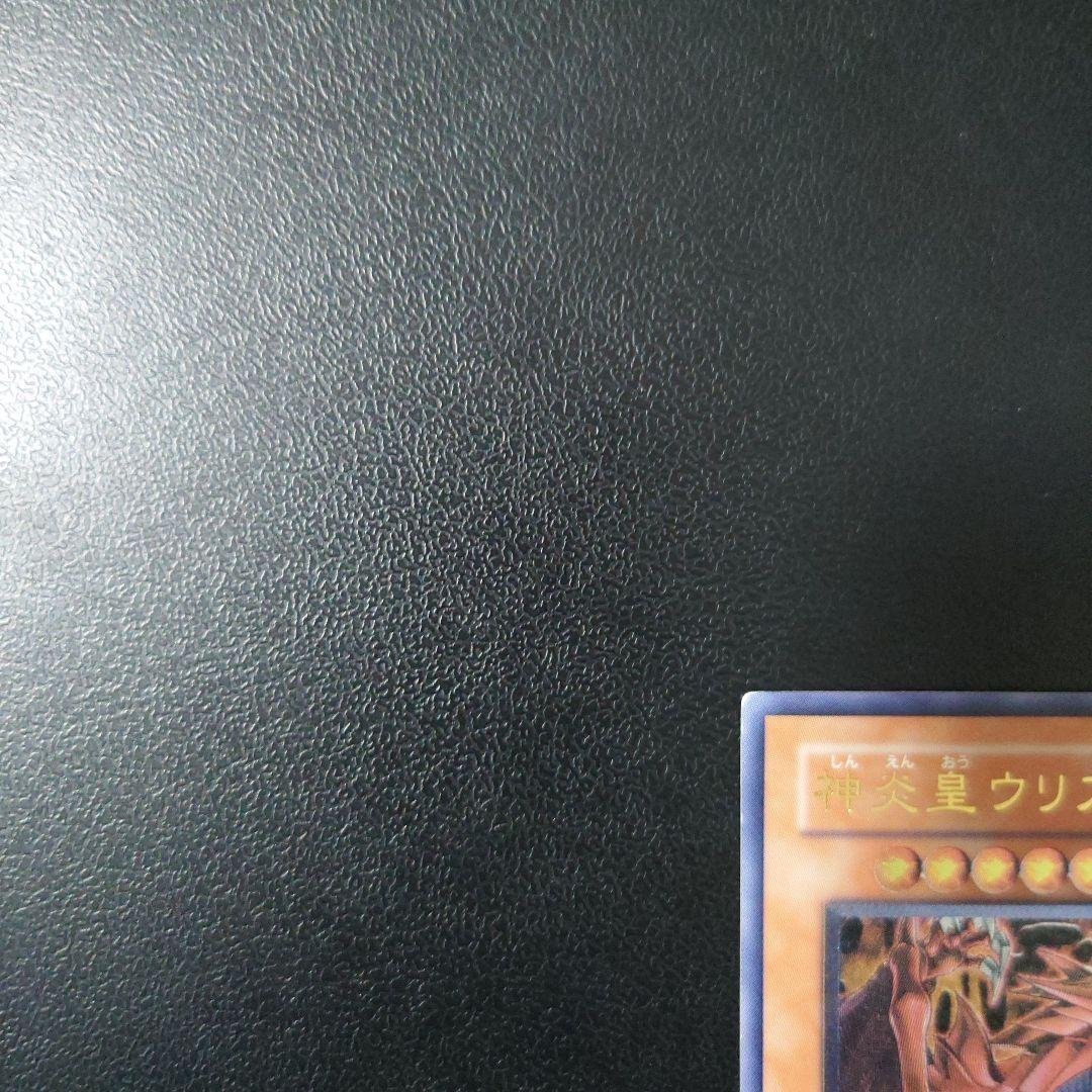 遊戯王「神炎皇ウリア」レリーフ