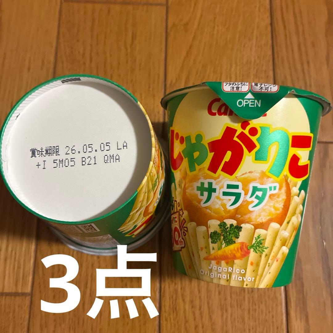 送料込み　じゃがりこLサイズ　ノーマルサイズ　計71個セット