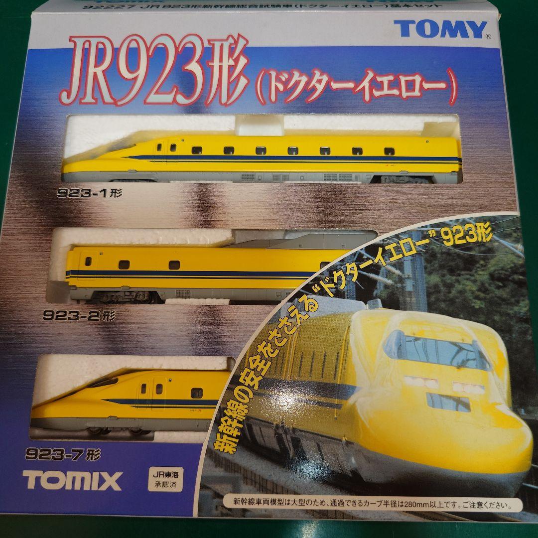 TOMIX JR923形 ドクターイエロー Nゲージ