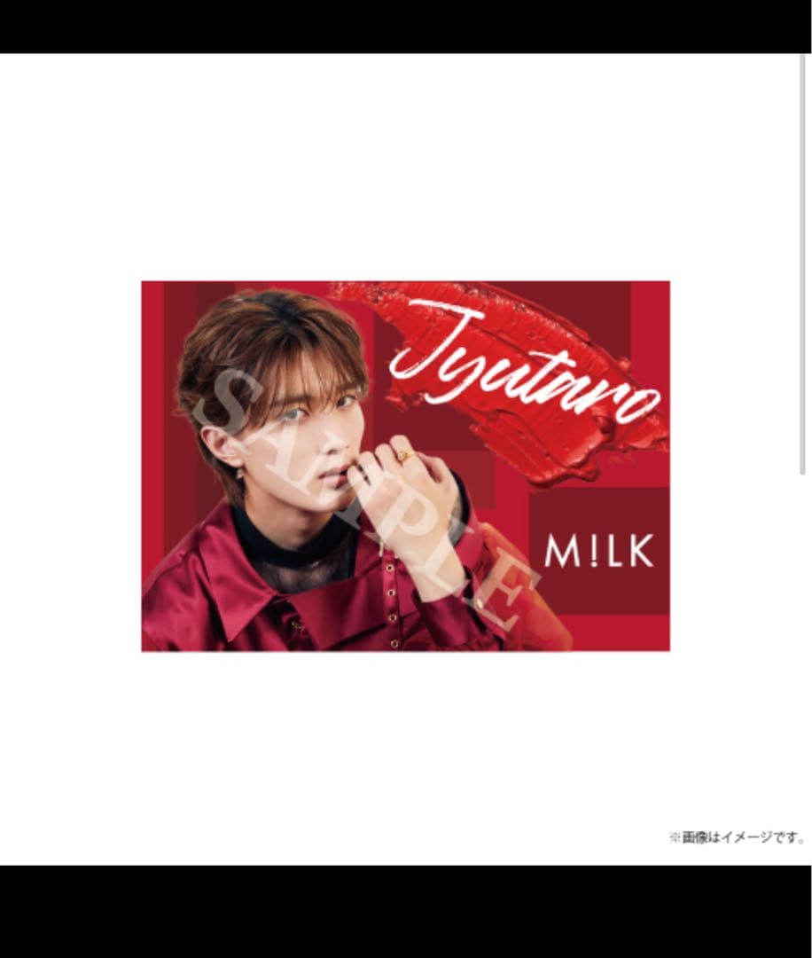 M!LK 山中柔太朗 ブランケット KissPlan