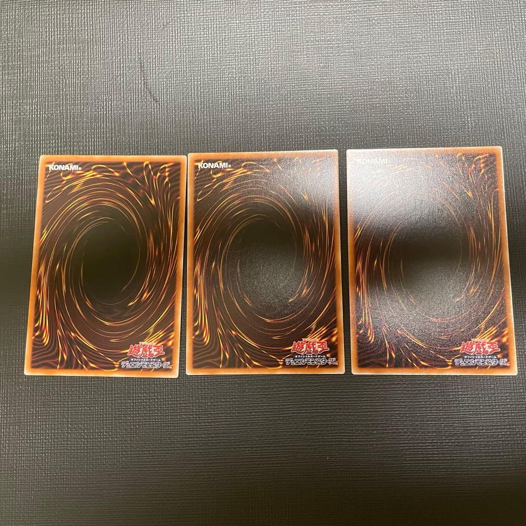 遊戯王 天羽々斬乃巳剣 アメノハバキリノミツルギ ウルトラレア 3枚セット