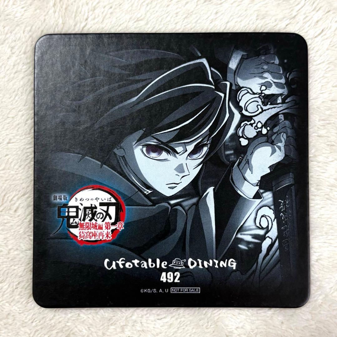 鬼滅の刃　冨岡義勇　コースター　ティザー期　ダイニング　映画　無限城　鬼滅之刃