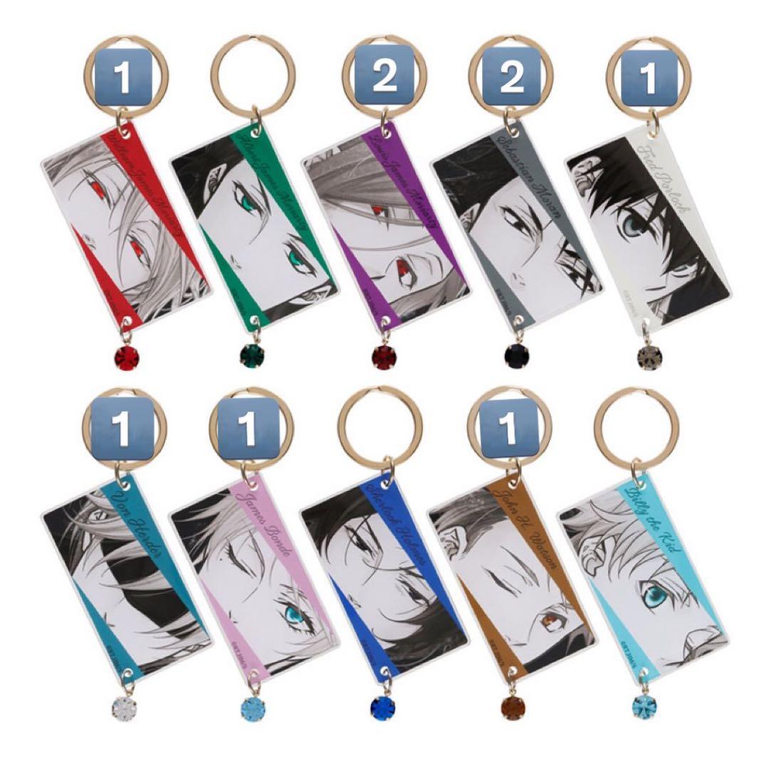 憂国のモリアーティ キーリングコレクション