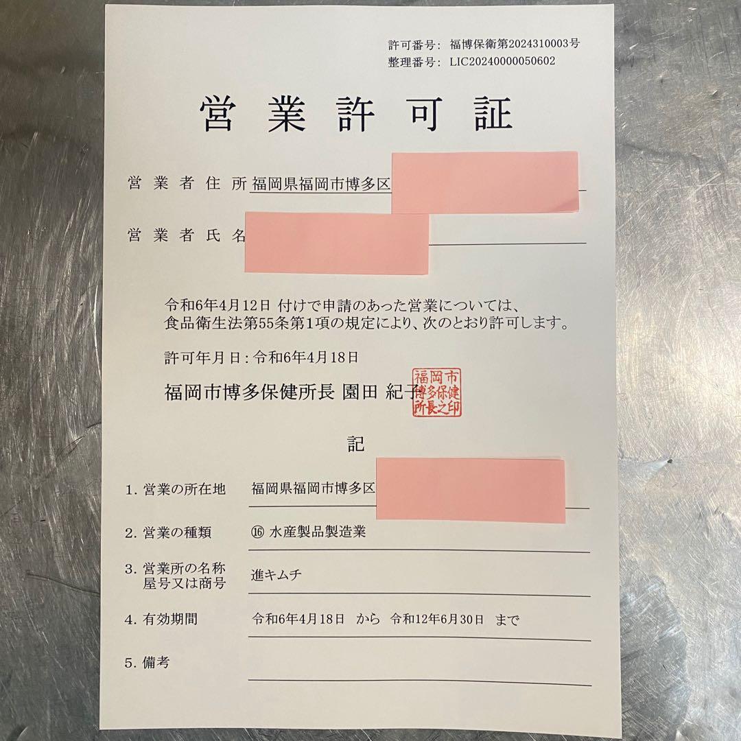 キムチ2点＊ハムお【福岡・博多・進キムチ】