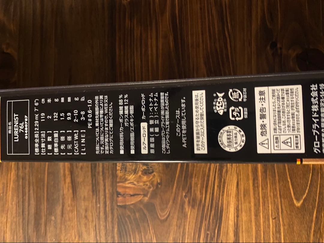 LURENIST 76L チニングロッド