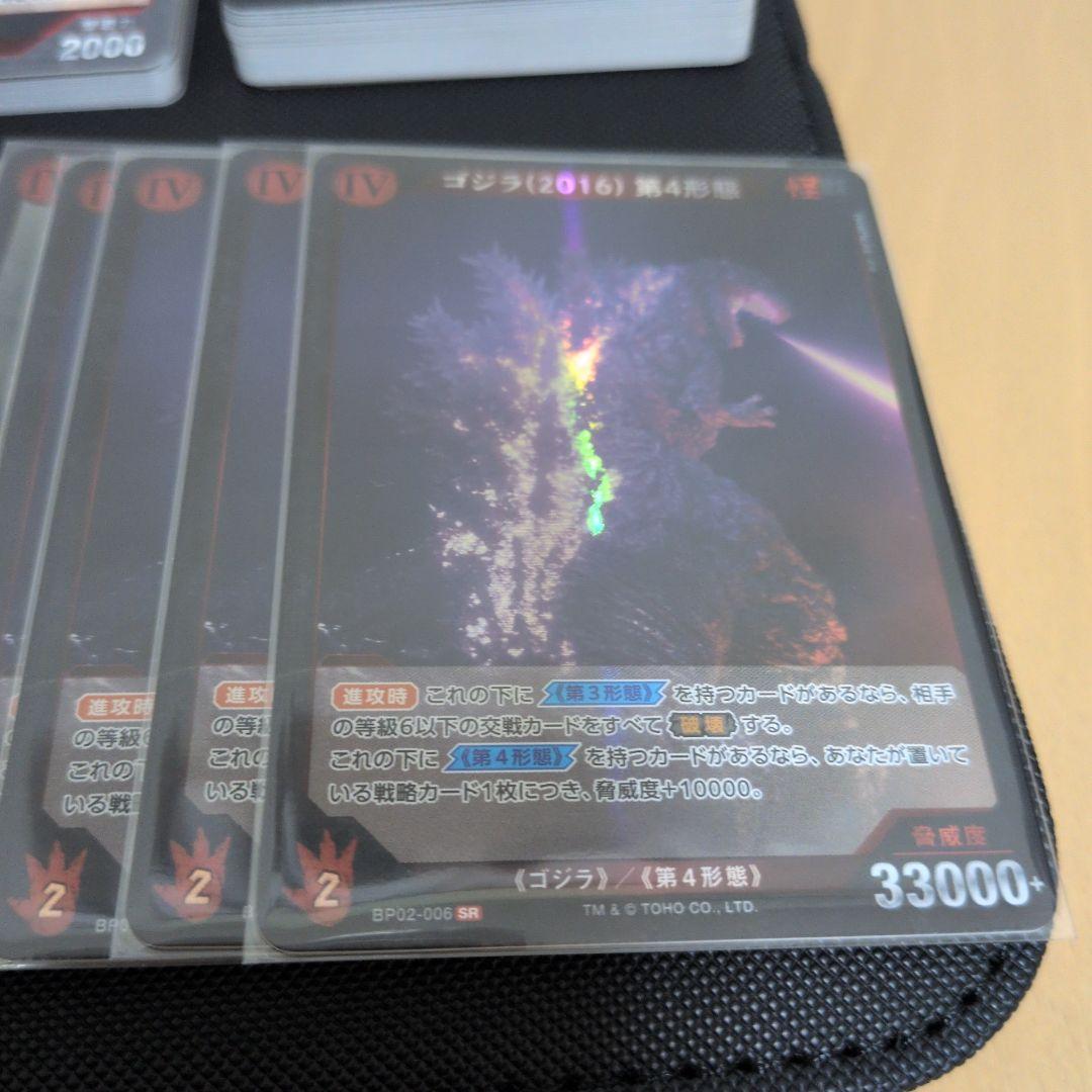 ゴジラカードゲーム 2弾 SR以下　各色4コン+怒りノーマル４コン